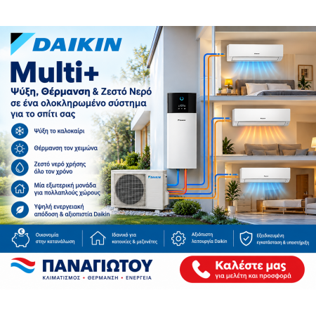 DAIKIN   Multi + Έλεγχος θέρμανσης και ψύξης σε πολλαπλούς χώρους, συν ζεστό νερό για το σπίτι σου 